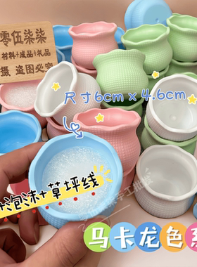 花盆塑料防摔马卡龙色系扭扭棒
