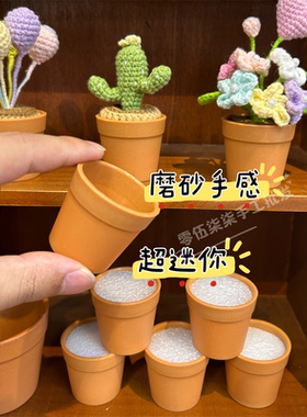 手工迷你陶土仿真绿植花盆