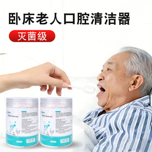 卧床老人口腔清洁棒病人灭菌一次性棉签棉球吸痰神器牙刷护理用品