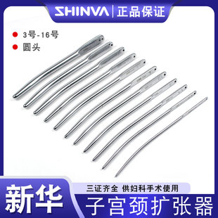 山东新华子宫颈扩张器不锈钢扩宫棒扩宫条3号~16号扩宫手术器械