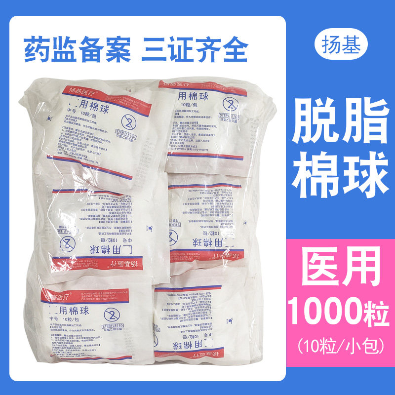 医院小棉球灭菌100小包独立包装棉球消毒一次性脱脂棉球无菌棉球