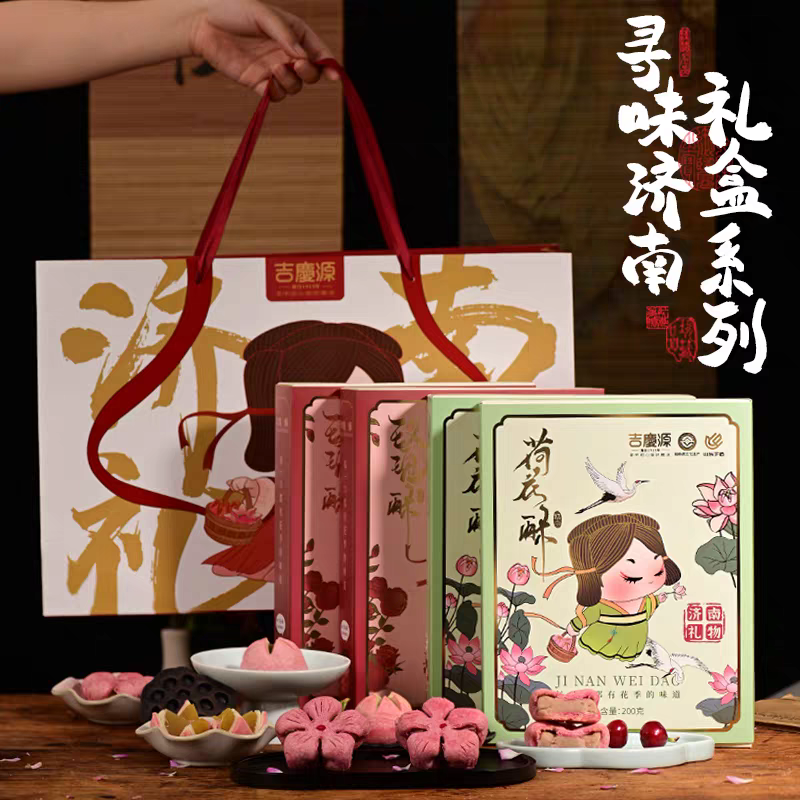 济南礼物玫瑰荷花酥非遗糕点礼盒下午茶伴手零食济南文创点心