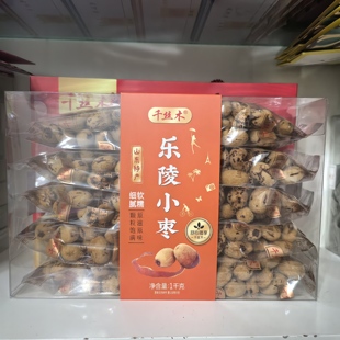 千丝木乐陵小枣去皮小袋包装1000g送手提袋办公室零食熬粥