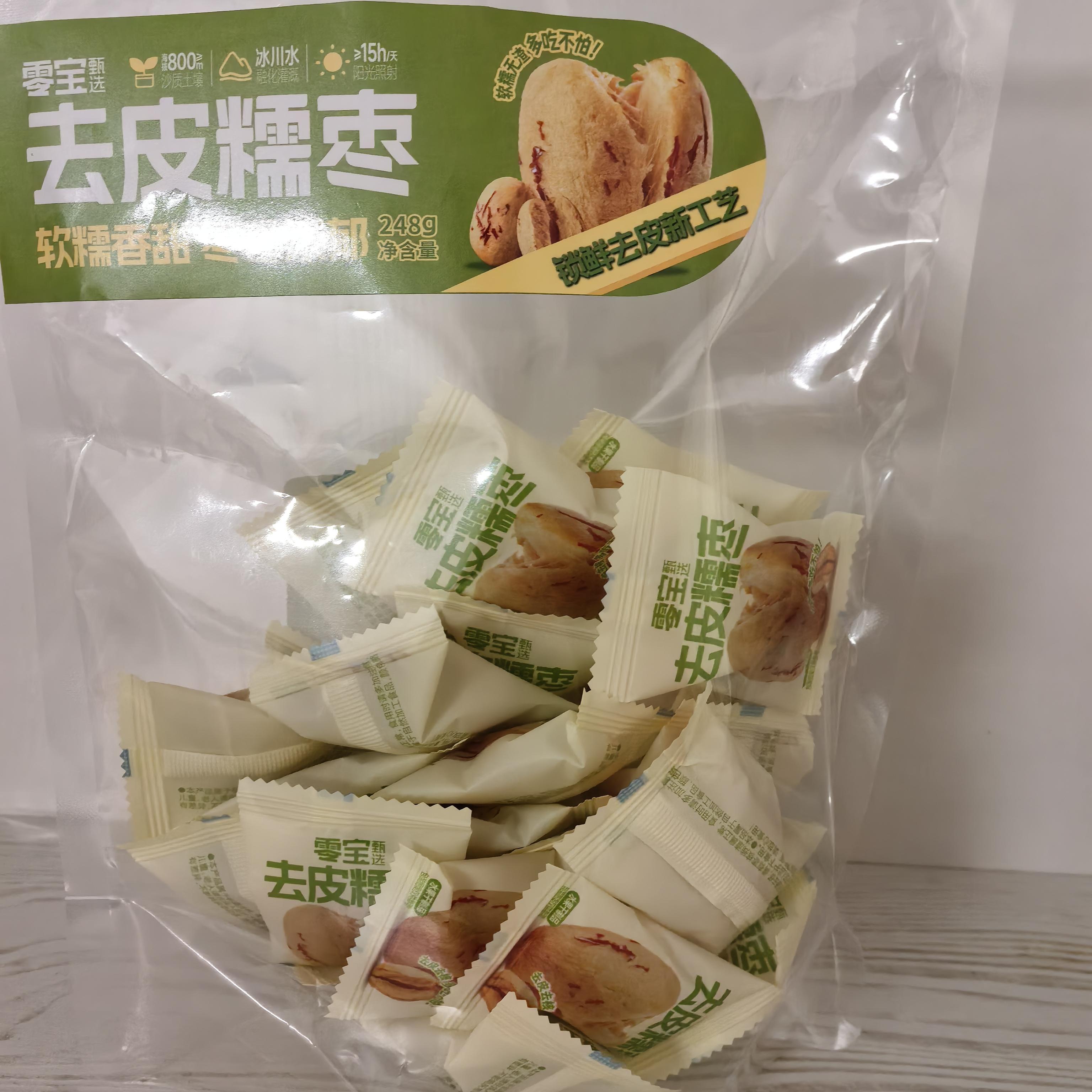 零宝去皮去核红枣无皮无核糯枣红枣灰枣脱皮免洗独立包装248g