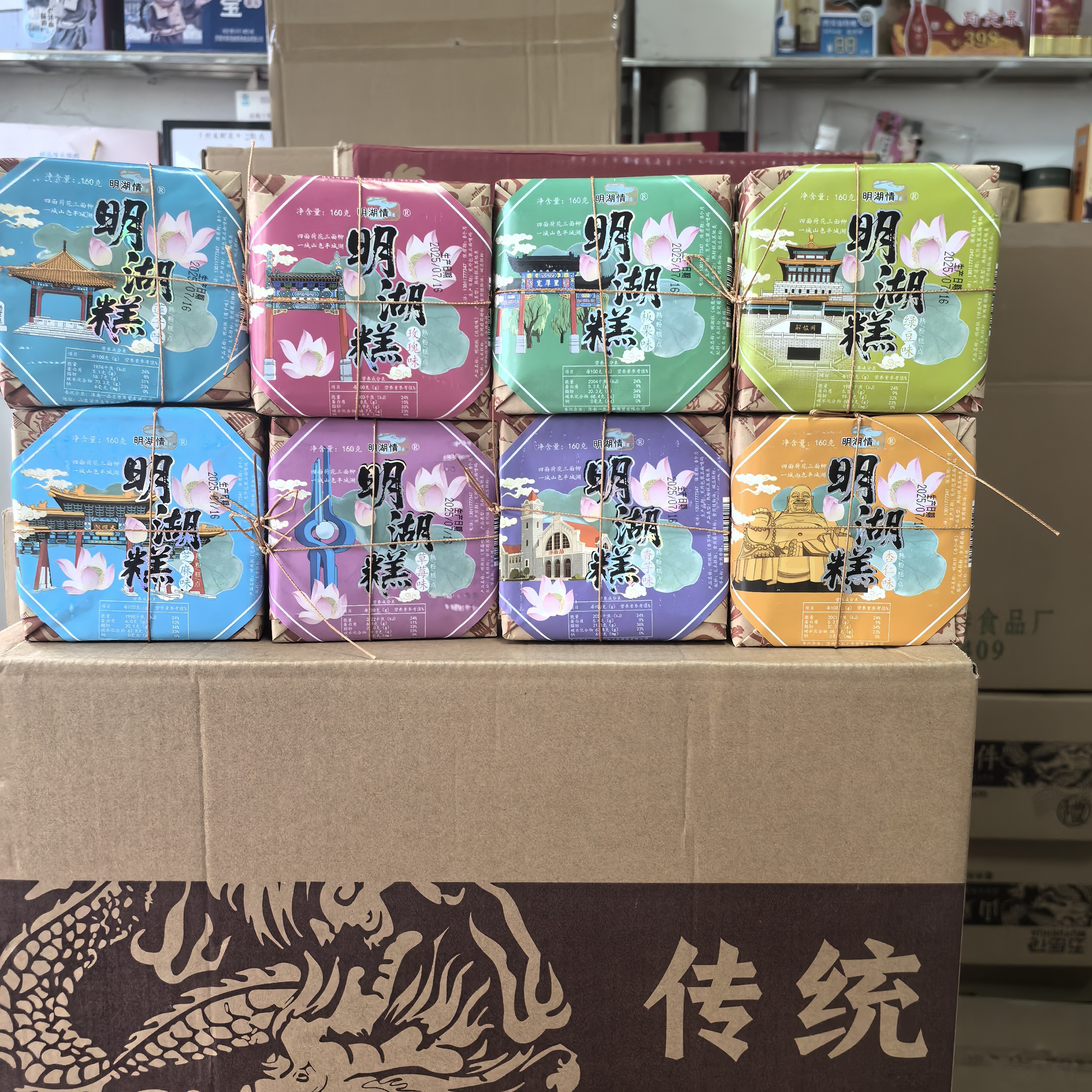 山东特产济南旅游伴手礼明湖糕点八口味五岳花糕点160g/包