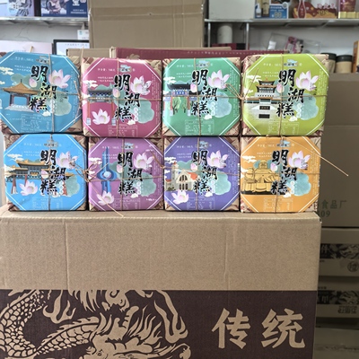 山东特产济南旅游伴手礼明湖糕点八口味五岳花糕点160g/包