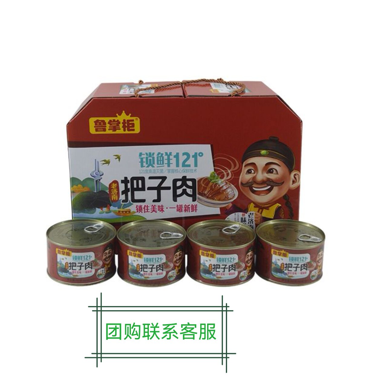鲁香斋老济南把子肉山东特产风味传统食品罐头400g*4礼盒装团购