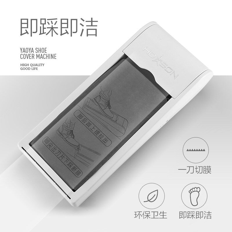 一次性脚踩鞋膜机鞋套厅家用全自动脚套新款机进门真空套鞋智能客在类目 居家日用, 鞋用品, 鞋套机中 - 来自Buy2taobao.com提供专业的淘宝代购服务