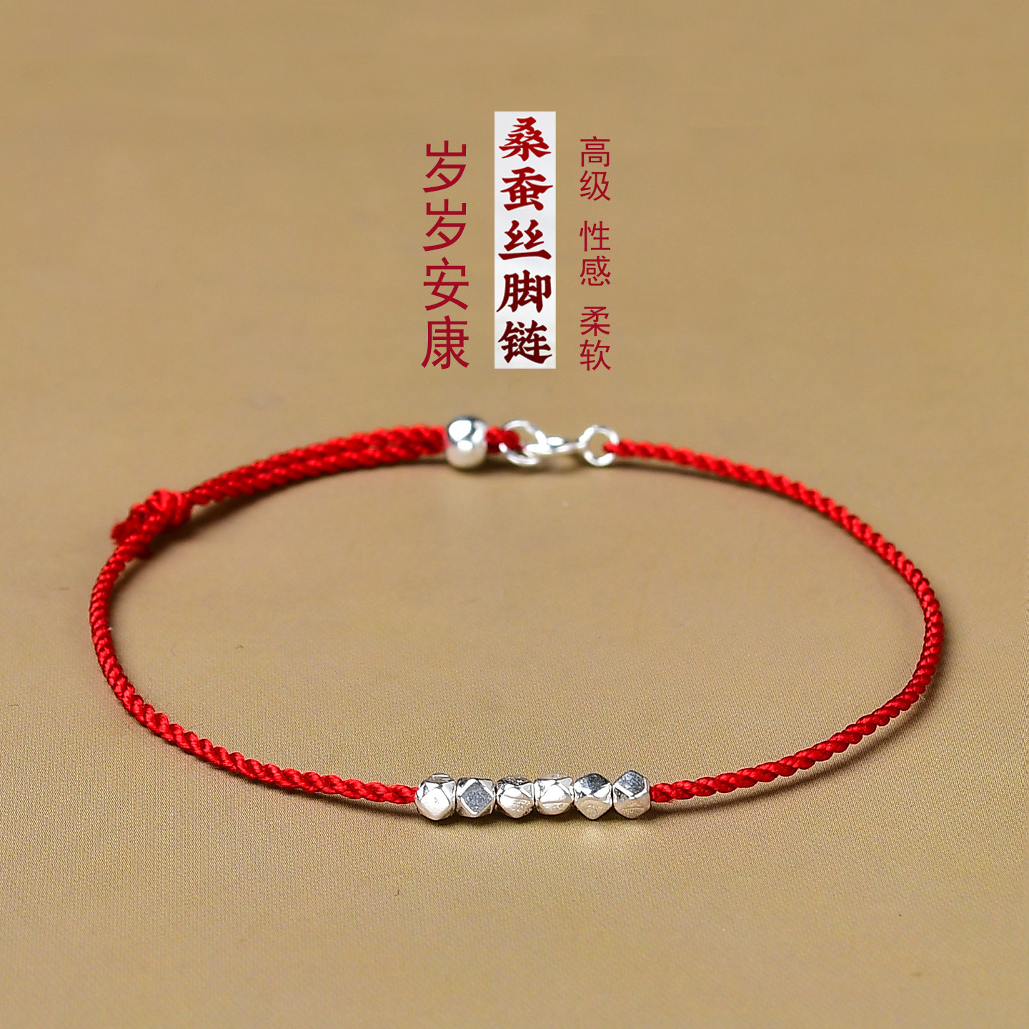 岁岁银本命年碎银饰小方糖手链图片