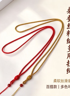 桑蚕丝精编多用吊坠项链绳百搭