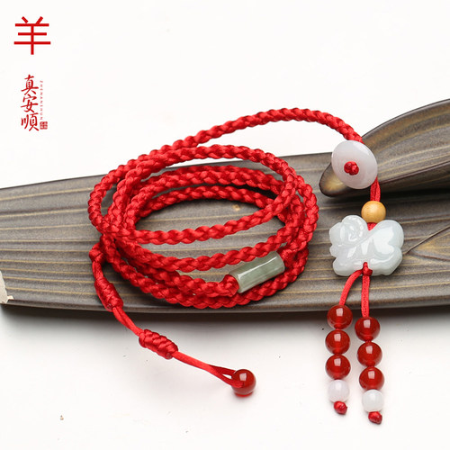 羊本命年红腰带男女转运珠翡翠羊