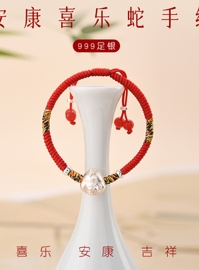 999足银属蛇生肖男女手链民族风