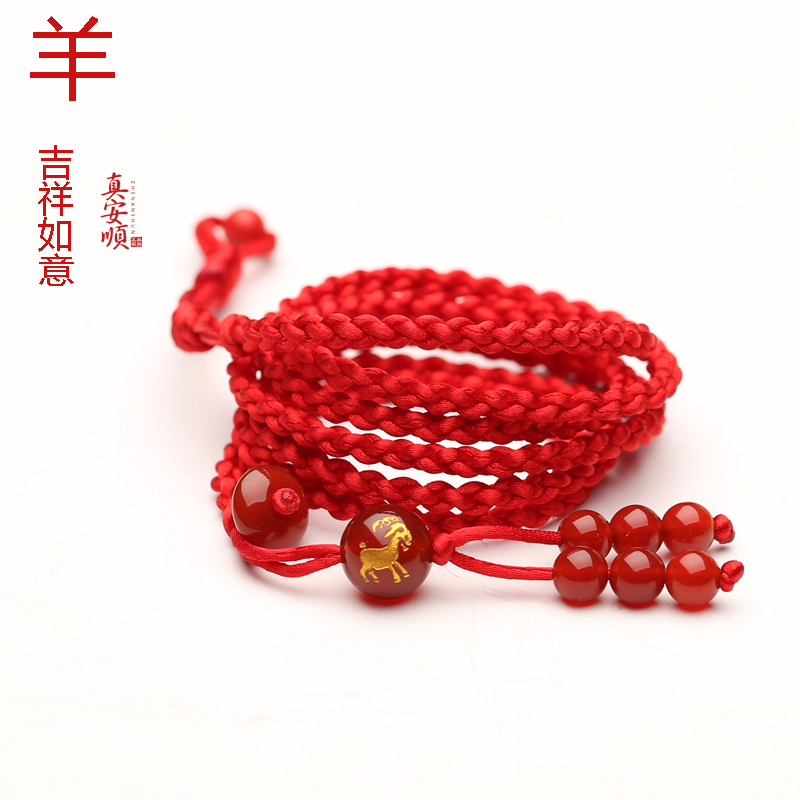 真安顺红玛瑙腰链手工编织红绳生肖属羊本命年红腰带吉祥如意新款
