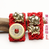 真安顺属蛇本命年皮带扣男士 腰挂三合吉祥物五帝钱黄铜生肖蛇猴