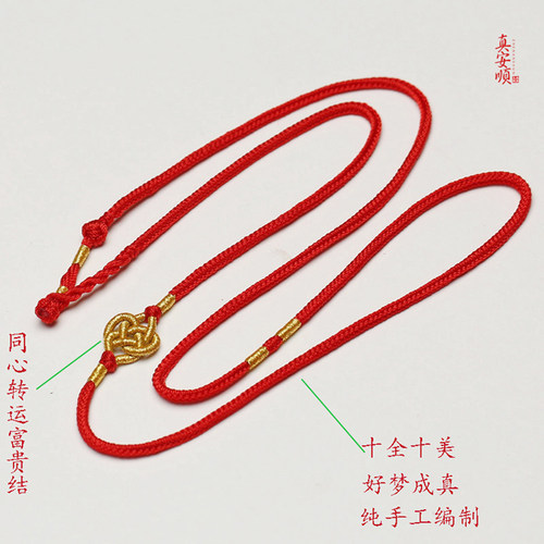 红绳腰链同心转运珠腾达事