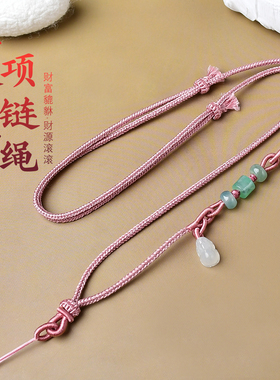 天然翡翠貔貅桑蚕丝项链粉绳增福