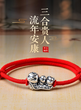 蛇鸡牛三合手链男女同款足银复古