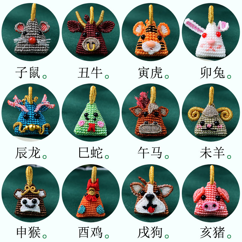 真安顺端午节生肖配件图片