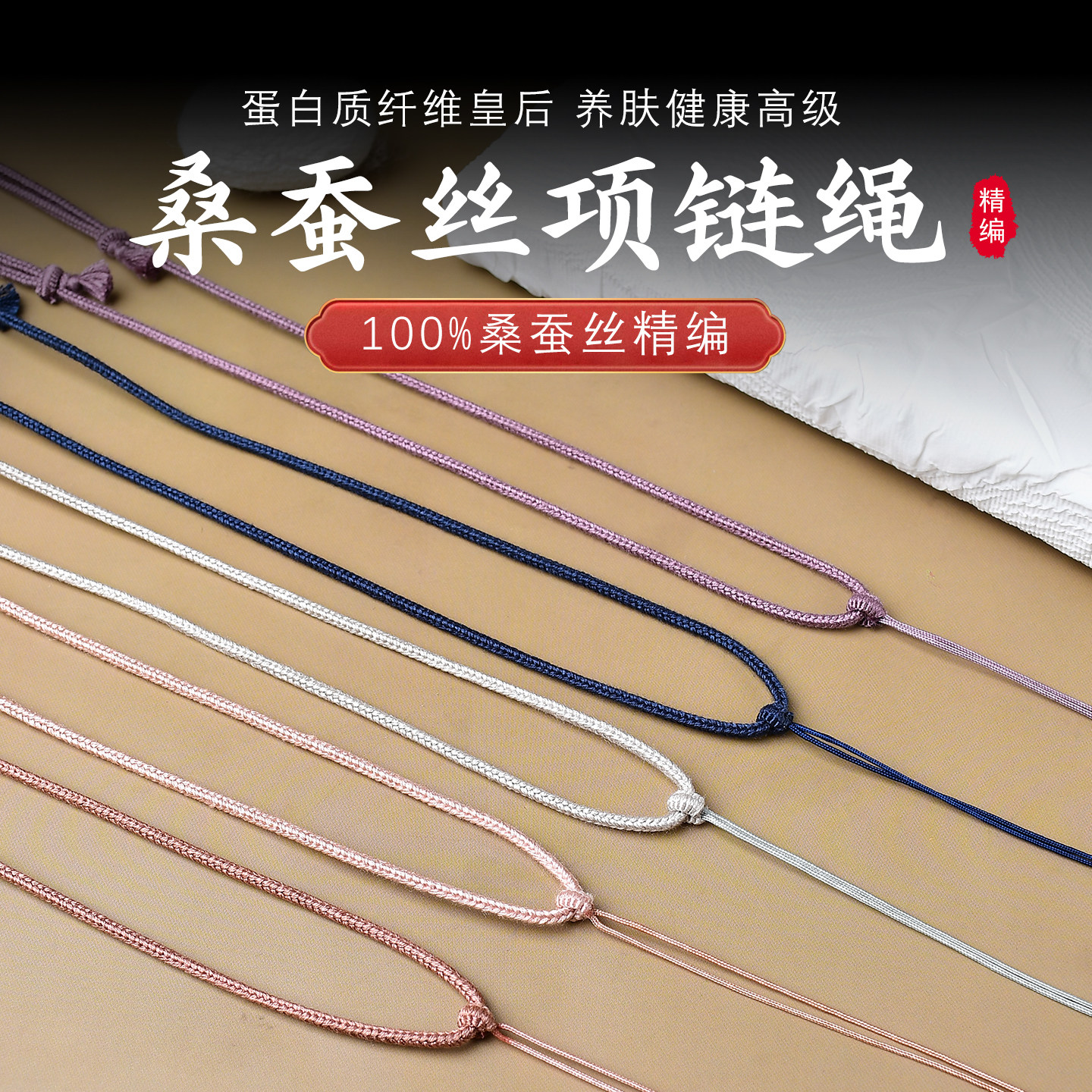 高档项链绳真丝手工编绳足银黄金罗盘翡翠玉石百搭吊坠挂脖绳蚕丝