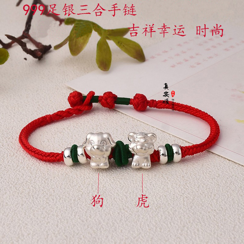 虎本命年999足银纯银手链属马三六合吉祥虎狗猴银饰红手绳男女款