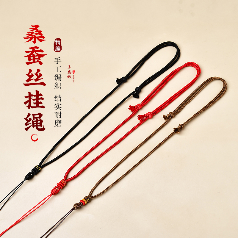 100%桑蚕丝手编项链绳真丝罗盘绳