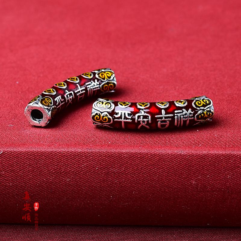 999足银纯银平安吉祥如意弯管