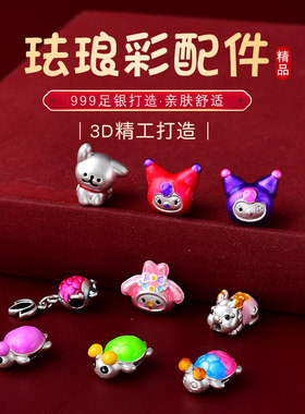 999足银彩色珐琅滴胶貔貅线条狗
