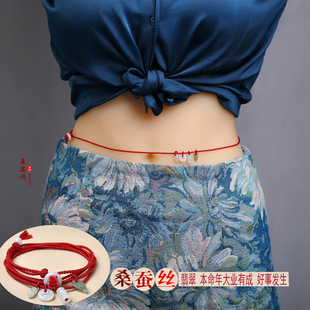 新款 真丝本命年红绳腰带A货翡翠腰带上等桑蚕丝编织大业有成腰绳