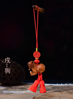 真安顺桃木生肖狗兔手机挂件钥匙