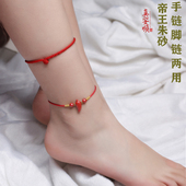 真安顺帝王朱砂脚链本命年情侣手链六字真言男女一生一世新款