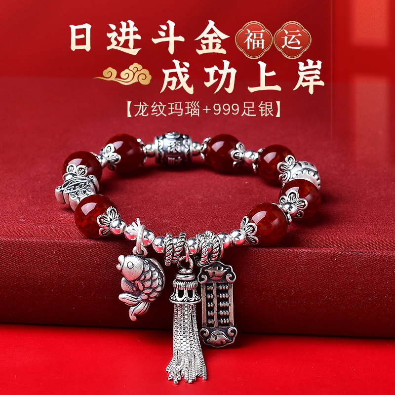 999足银龙纹玛瑙手链女款本命年蛇年手串情人节送女友生日礼物蛇