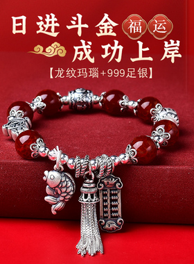 足银龙纹玛瑙手链女款本命年蛇年