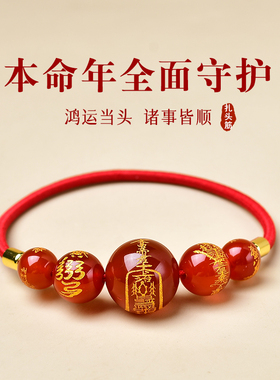 本命年属马弹力手链转运珠扎头绳