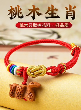 真安顺男女同款桃木蛇手链民族风