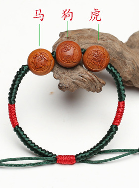 桃核生肖马虎狗三合手链本命年蛇