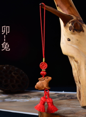 真安顺桃木狗兔手机吊坠正品桃木
