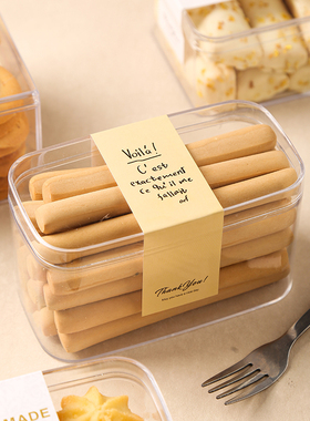 曲奇饼干包装盒蔓越莓雪花酥桃酥牛轧糖零食密封罐烘焙透明塑料盒