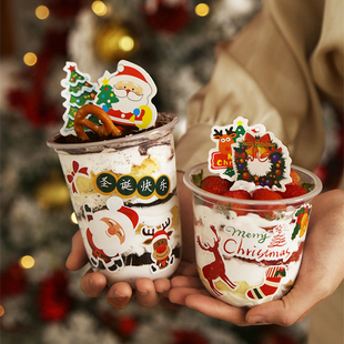 圣诞U型胖胖啵啵蛋糕杯250 500ml阿华田木糠蛋糕甜品杯子带盖 360