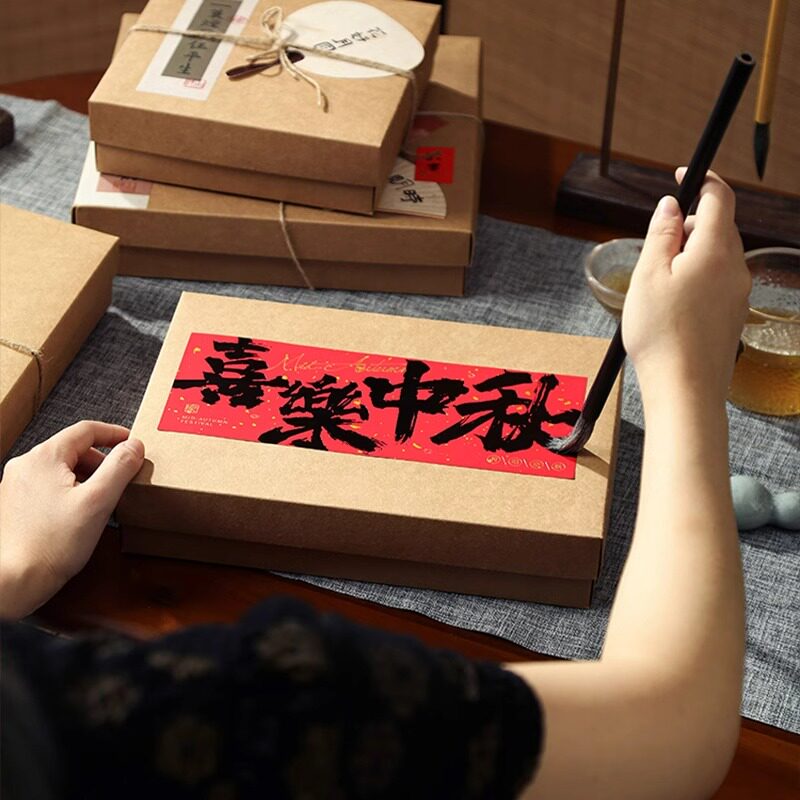 2024中秋书法贴纸烘焙中式月饼蛋黄酥礼品盒包装饰不干胶定制logo