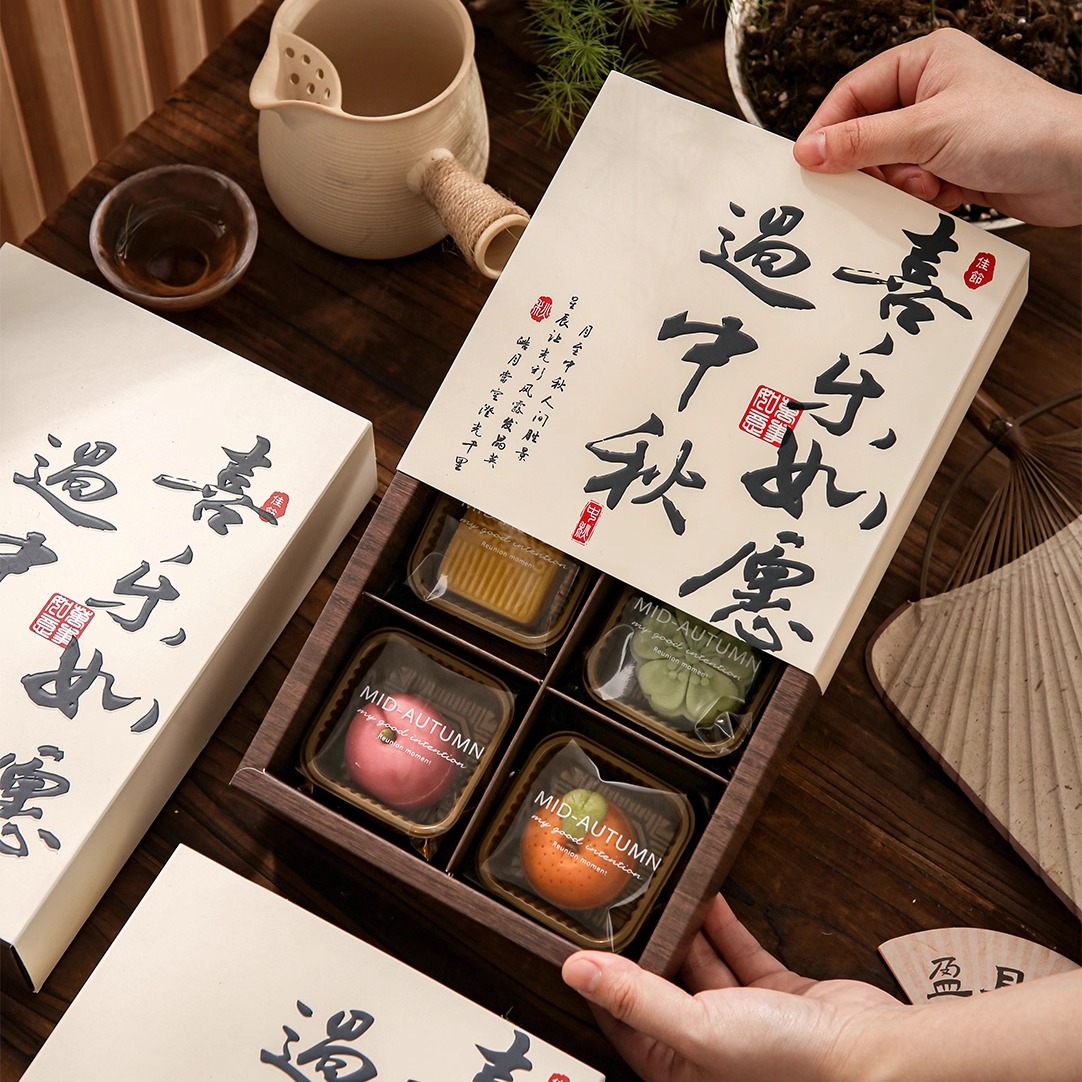 中秋月饼包装盒4粒6粒蛋黄酥