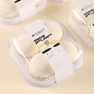 4粒装 雪媚娘包装 大福屁桃蛋黄酥泡芙西点盒子送纸托 盒单个1