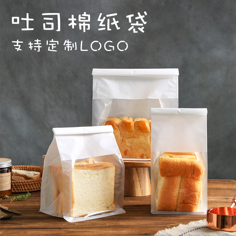 切片生吐司450克面包包装袋透明开窗铁丝卷边白棉纸袋自封方底袋