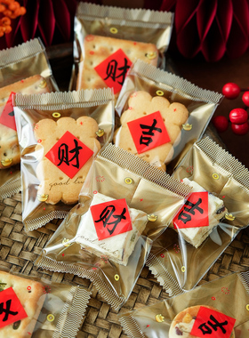 雪花酥包装袋牛轧饼干曲奇独立单小机封烘焙太妃糖果袋子新年2026