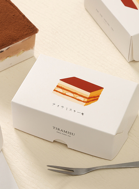 网红意式日式提拉米苏包装盒下午茶diy甜品慕斯豆乳千层蛋糕打包