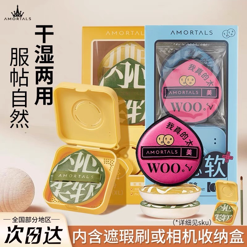 尔木萄100分粉扑气垫粉底液专用散粉粉扑干湿两用美妆蛋棉花糖女