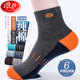 浪莎袜子男纯棉中筒秋冬季 长袜男袜全棉防臭吸汗运动篮球袜ins潮