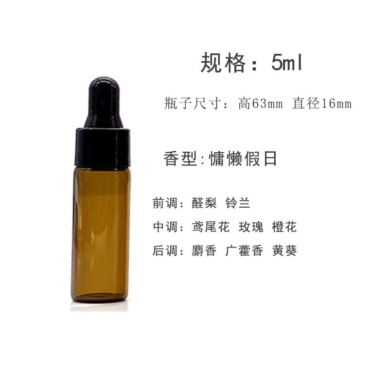 精油香薰补充液citta西苔小样