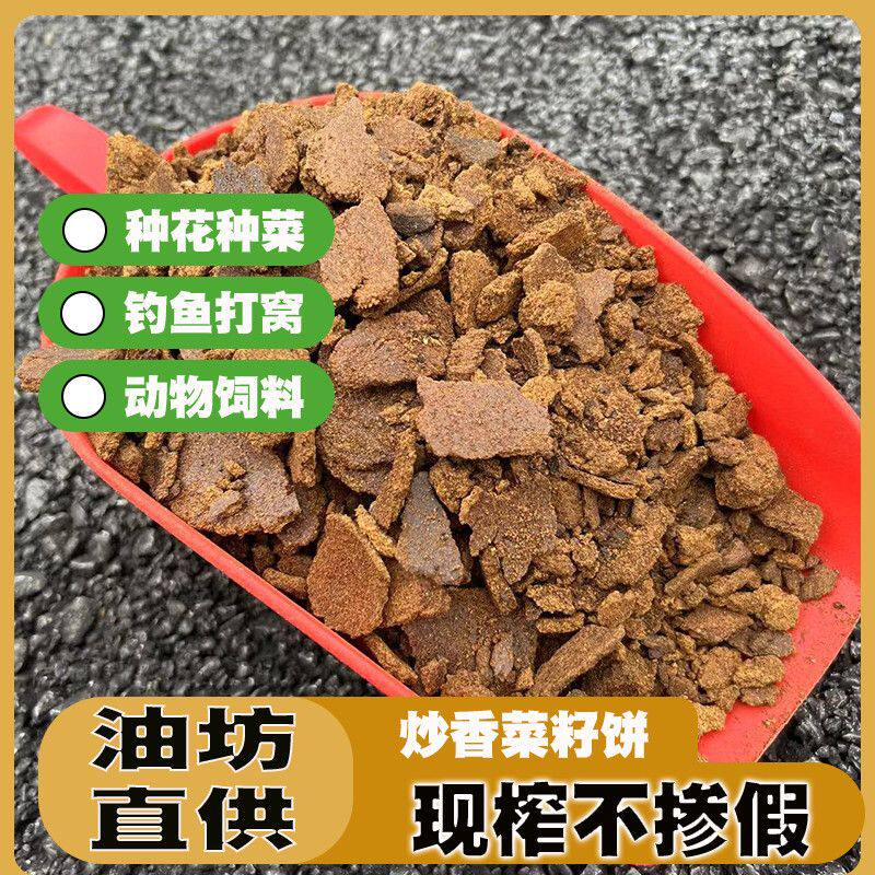 贵州现榨菜籽油饼蔬菜肥料有机肥料饼肥种花种菜钓鱼打窝