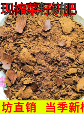 菜籽油饼农家菜枯打窝油菜饼菜籽有机肥营养土肥料钓鱼油枯