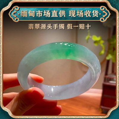 翠东方海外购翡翠手镯冰种飘花天然缅甸a货阳绿圆条贵妃手镯